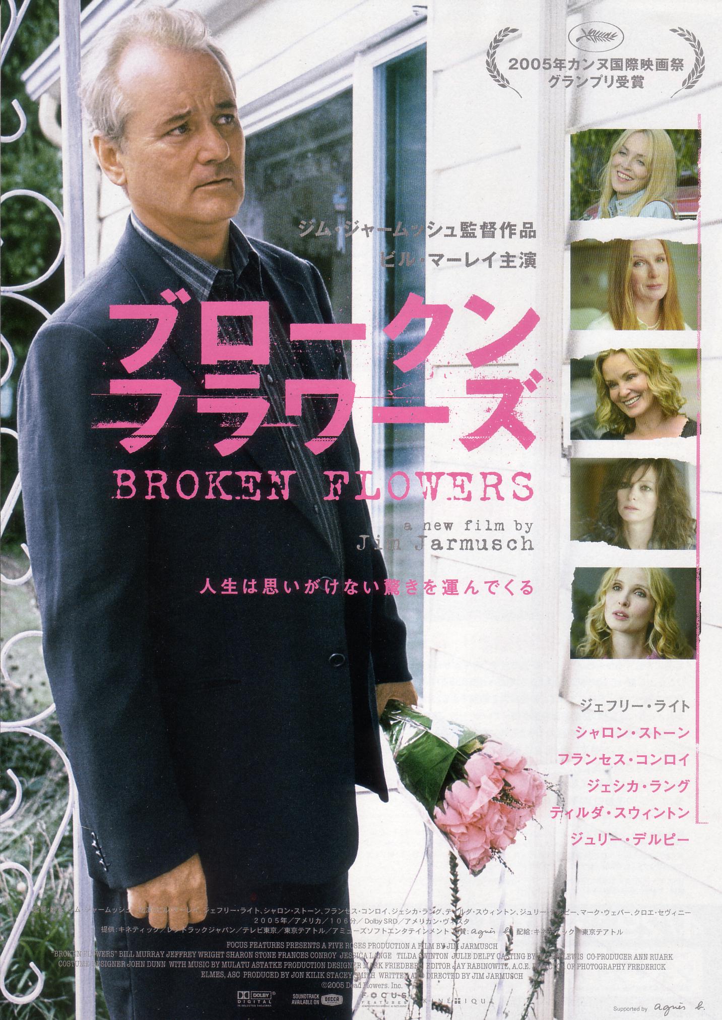 Flores rotas (Broken flowers) (2005) – C@rtelesmix