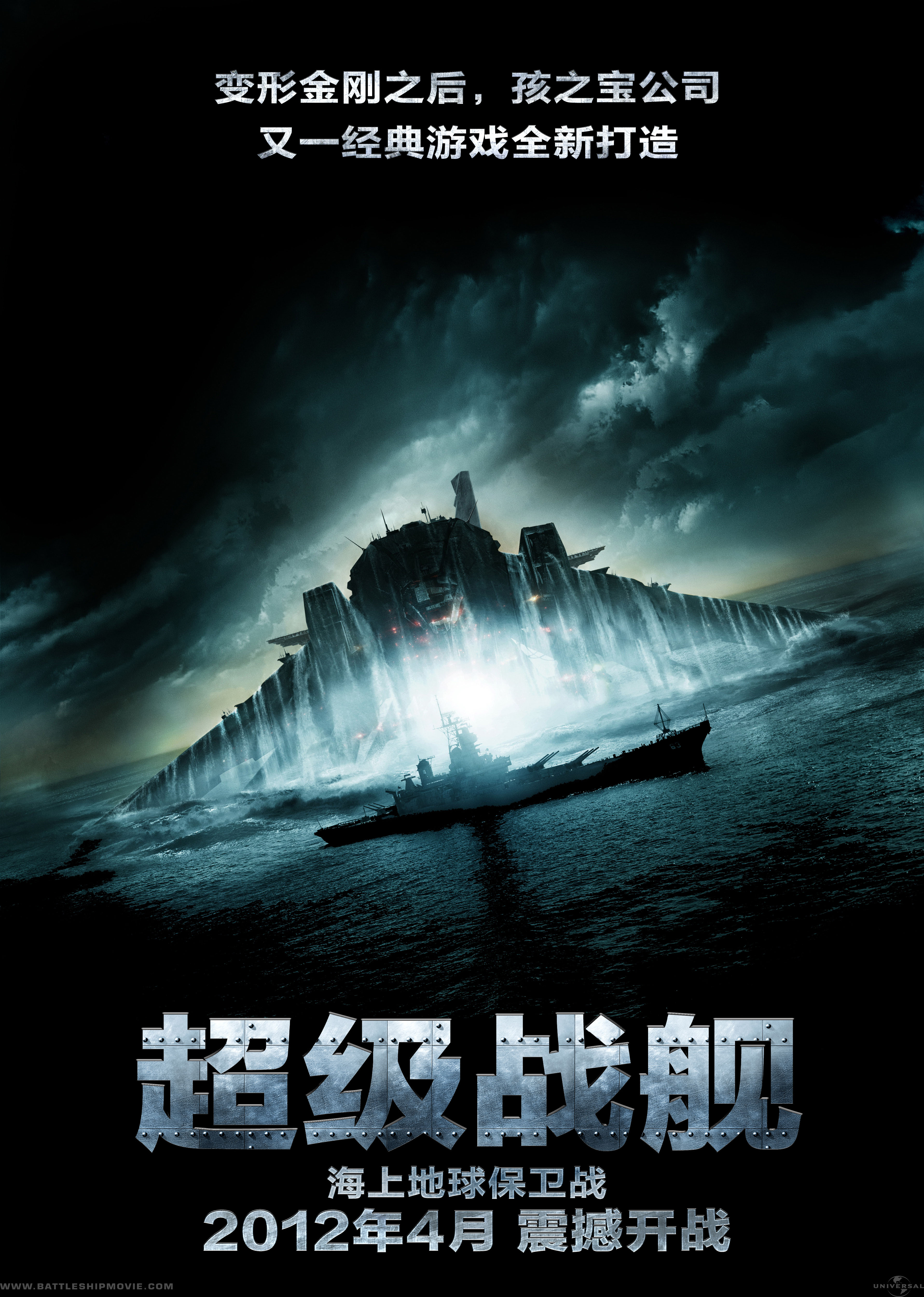 battleship-2012-english-movie-torrent