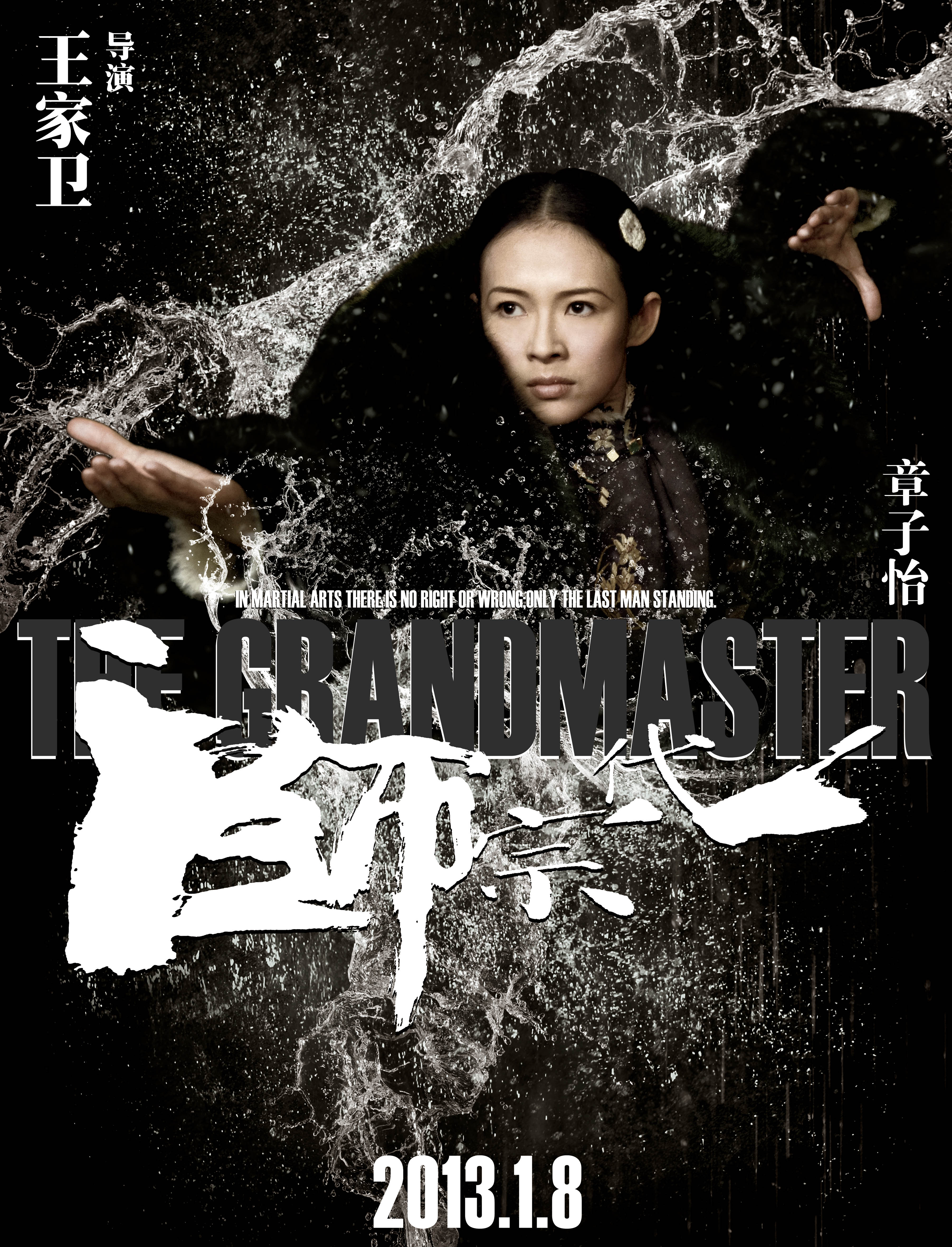 English dubbing audio track The Grandmaster Yi dai zong shi (2013) AC3 В« Audio Tracks for Movies