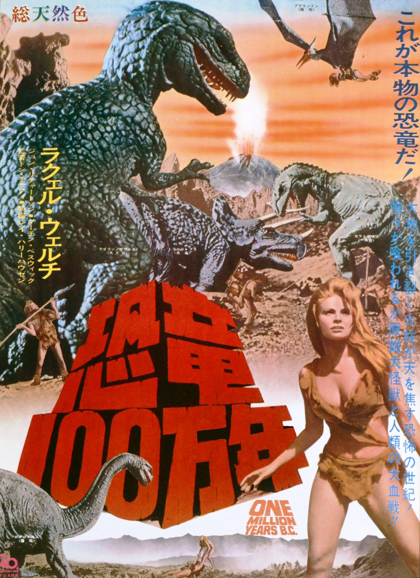 Hace Un Millon De Años (One Million Years B.C.) - Film DVD