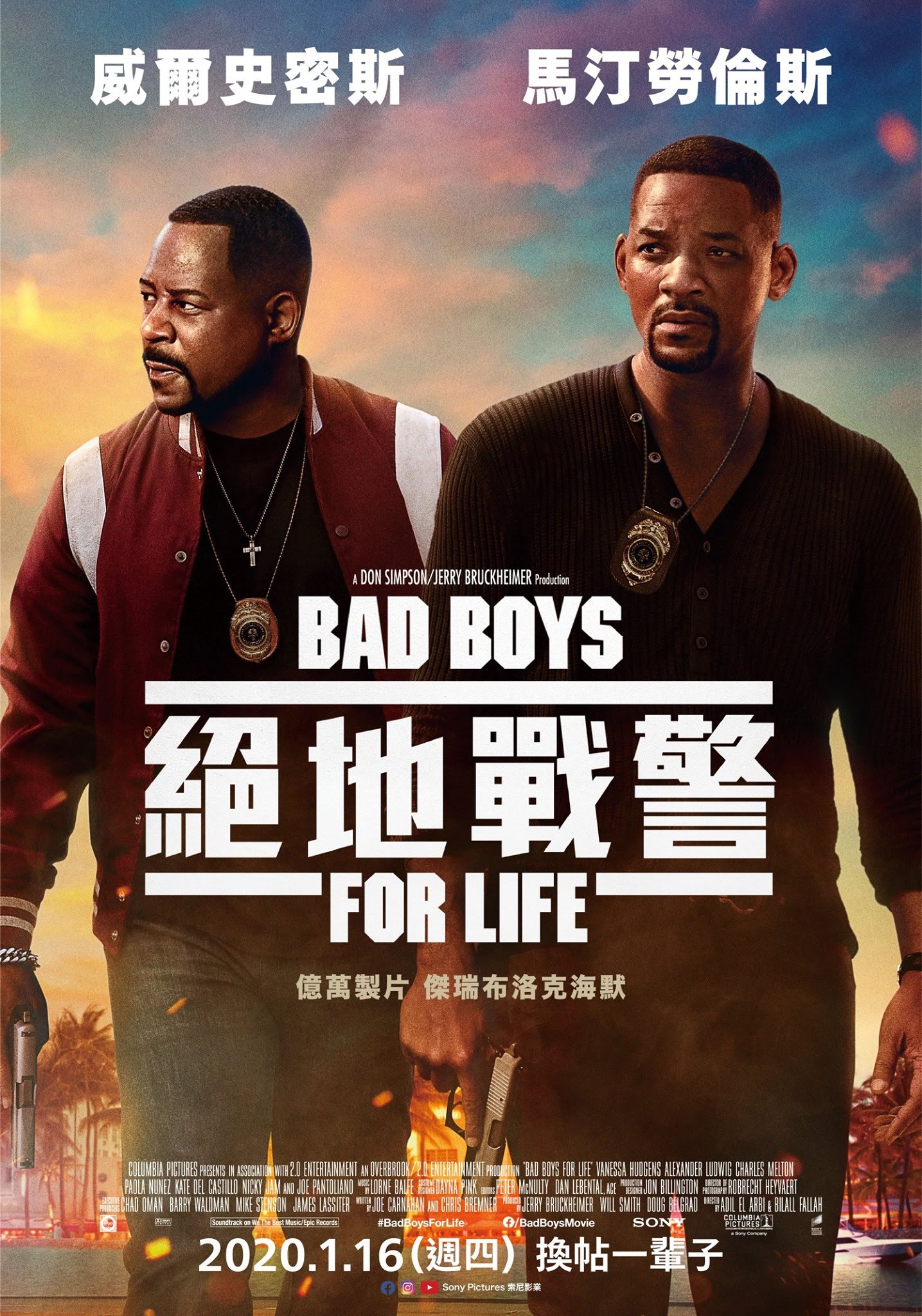 Плохие парни 2020. Плохие парни навсегда. Bad boys for Life 2020 poster. Bad boys for Life Постер. Плохие парни навсегда Постер.