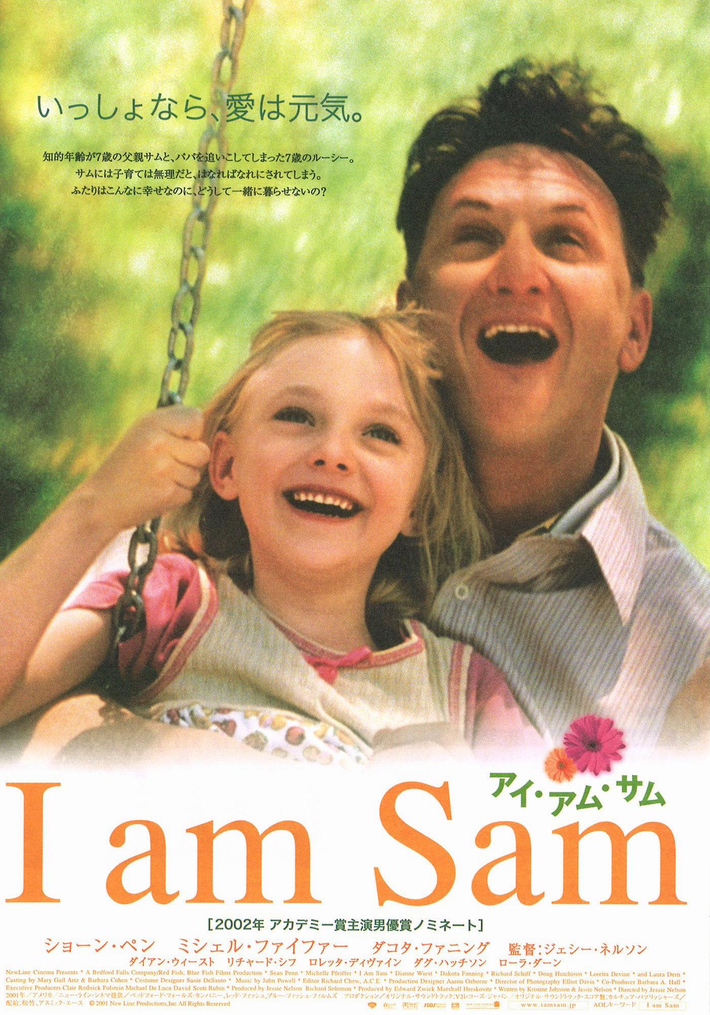 Постер сам. Я Сэм 2001. Я – Сэм (2001 год, США). Шон Пенн я Сэм. Шон Пенн и Дакота Фаннинг.
